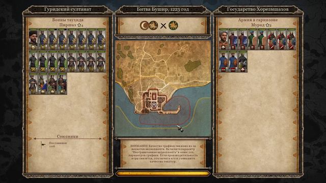 Total War Medieval Kingdoms 1212 Гуридский Султанат 3 смотреть онлайн
