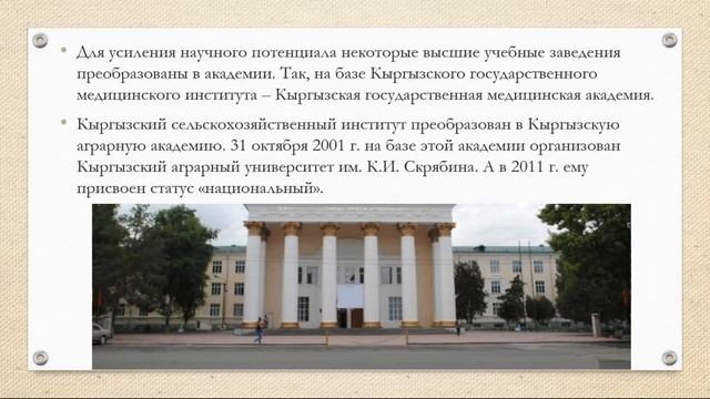 Социальная жизнь народа. Духовная жизнь суверенного Кыргызстана смотреть онлайн