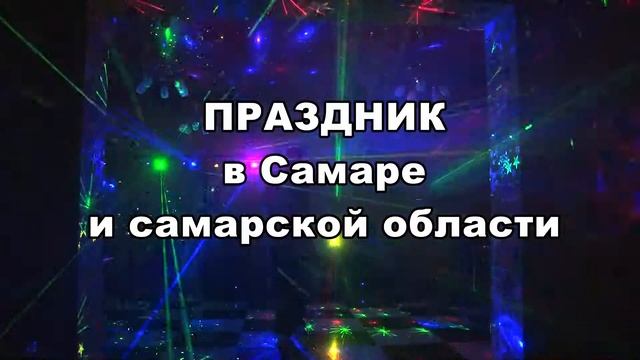 Продюсерский центр, Организация праздников смотреть онлайн