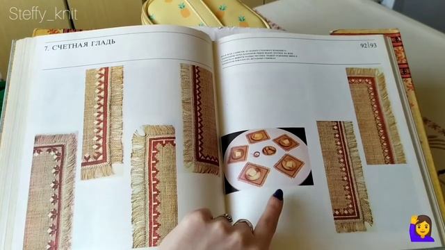 Обзор книги 