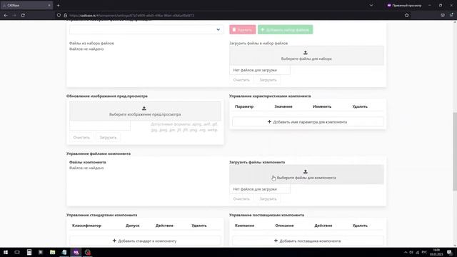 Как создавать компоненты на платформе CADBase: Руководство для инженеров смотреть онлайн