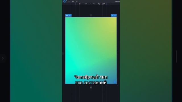 7 типов градиентов CSS смотреть онлайн
