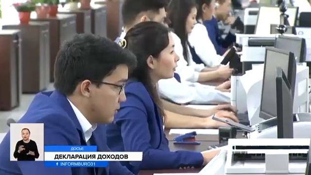 1 января начинается второй этап всеобщего декларирования доходов смотреть онлайн