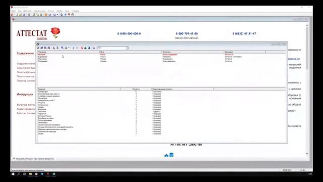 Как сформировать аттестат школы: пошаговая инструкция смотреть онлайн