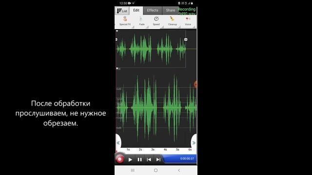 ЭГФ. Обработка звукозаписей в программе WAVE PAD. Настройки для обработки ВОДЫ и ТИШИНЫ. смотреть онлайн
