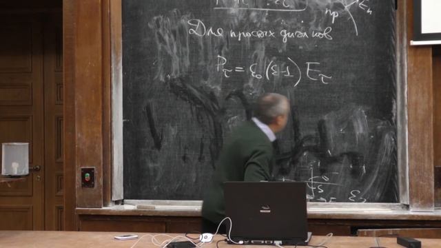 Кокшаров Ю. А. - Электромагнетизм - Расчет и измерение полей E, D, P. Фактор формы диэлектрика смотреть онлайн