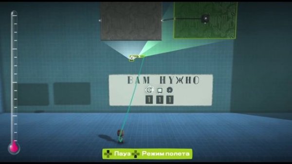 Little Big Planet 3 - Часть 4: Базовый пистолет