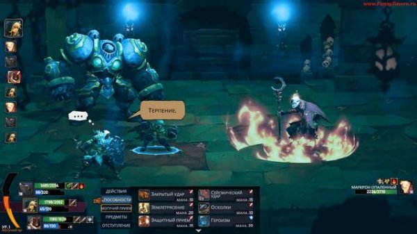 Прохождение Battle Chasers Nightwar часть 05 Могильная Вахта