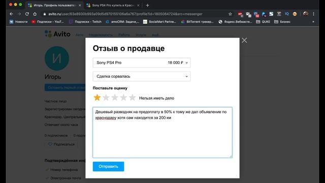 ПРИКАЛЫВАЮСЬ НАД КИДАЛАМИ С АВИТО, А ХОТЕЛ КУПИТЬ PS4 PRO