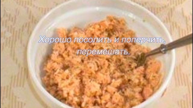 Зразы с рыбой смотреть онлайн
