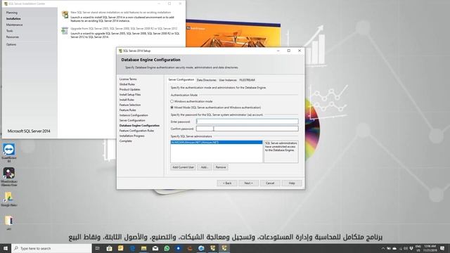 1- تنصيب الميزان دوت نت للمحاسبة والمستودعات مع SQL EXPRESS 2014 смотреть онлайн
