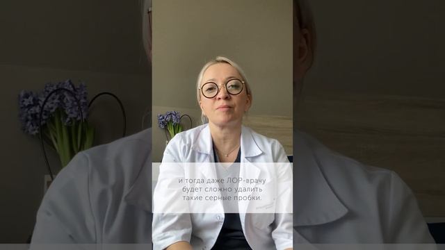 Чистить уши или нет - вот в чём вопрос😀 смотреть онлайн