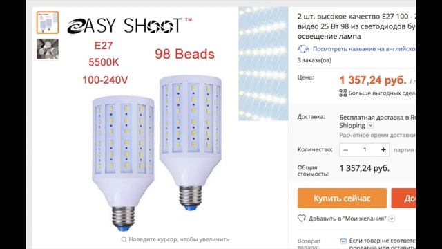 Обзор!Софтбокс из Китая -AliEpress.Лампа светодиодная.Оборудование для съёмок.SoftBox.