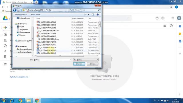 Google диск менен иштөө смотреть онлайн