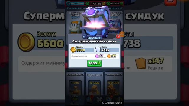 Обзор приватного сервера в клеш рояль смотреть онлайн