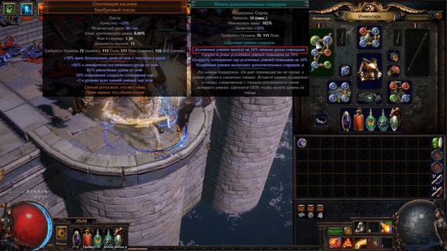 Культ огня / Элементалист через поджог | POE Hardcore Build 3.12 смотреть онлайн
