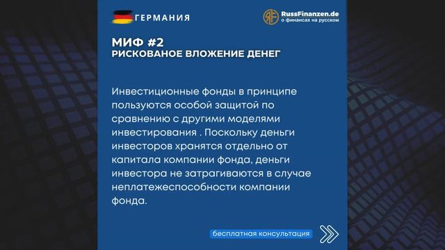 Опровергаем мифы инвестирования! Ликбез по инвестированию. смотреть онлайн