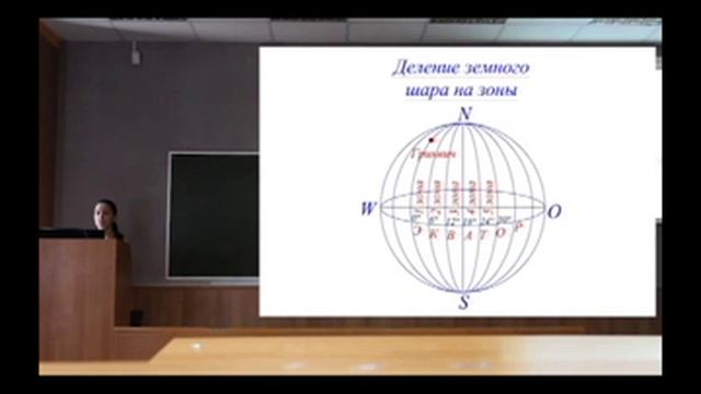 лекция № 1. общие сведения по геодезии. предмет геодезии смотреть онлайн