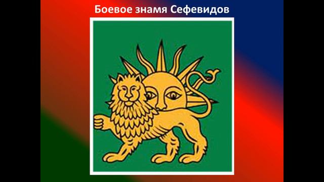 7. Карабах в период государства Сефевидов смотреть онлайн