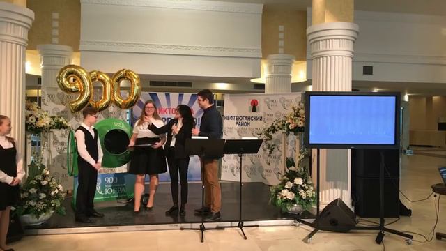 МО Нефтеюганский район. Процедура определения победителей викторины "Югре - 900 !" смотреть онлайн