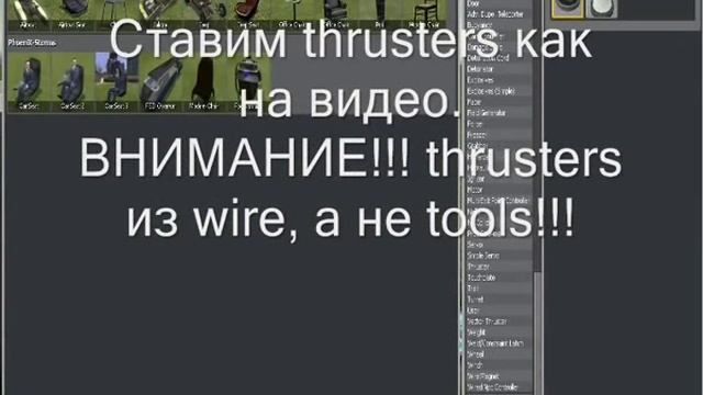 Garry's mod - как построить машину (1 туториал) смотреть онлайн