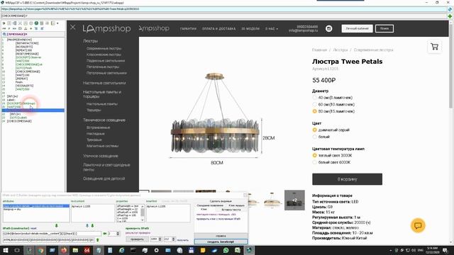 Как спарсить товары с опциями на разные строки CSV (часть 1) смотреть онлайн