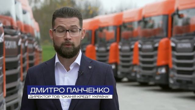 Поставка 30 автомобілів Scania компанії Транспеле смотреть онлайн