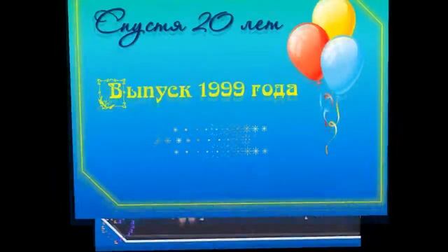 Презентация "Вечер встречи выпускников 2019" Видзовская СШ смотреть онлайн