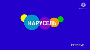 заставка карусель реклама