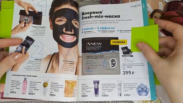 #eliteclubavon2020 Обзор 13 каталога AVON 2020 года (приготовьте чай или кофе) и ПОБОЛТАЕМ-ПОЛИСТАЕ смотреть онлайн