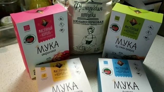 Полезная мука, амарантовая, льняная, из зародышей пшеницы... смотреть онлайн