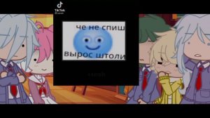 ♡ •Реакция аниме "Бездарная Нана" на тт• [Gachaclub] ♡