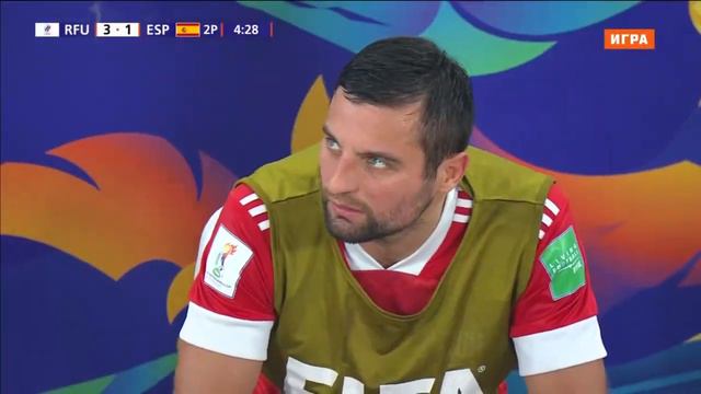 2021  Россия   Испания  ЧМ  Четверьфинал