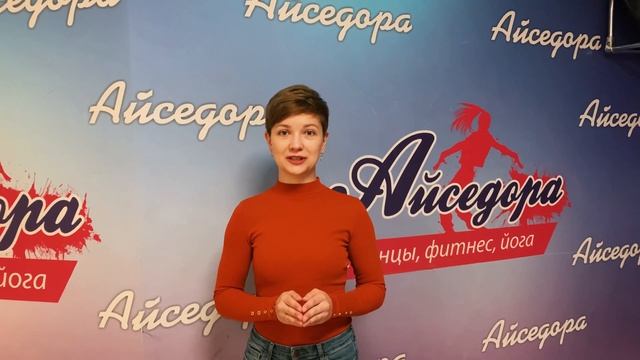 Приглашения на занятия по пилонному спорту от тренера Алисы смотреть онлайн