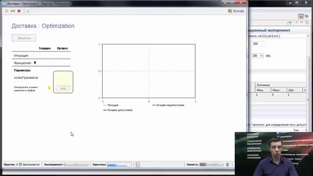 Вебинар "AnyLogic 7.1: работа с ГИС-картами" смотреть онлайн