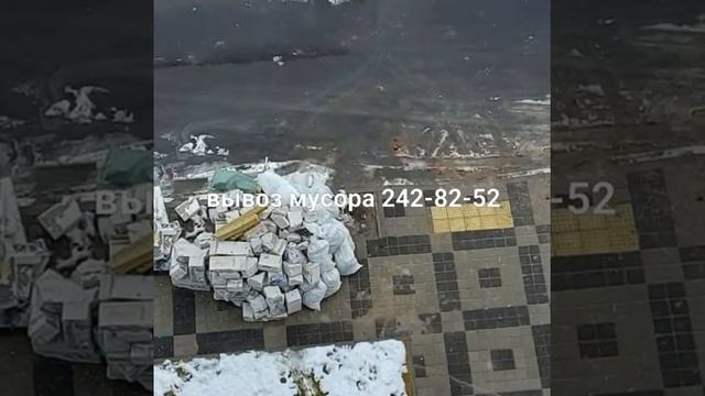 Вывоз Мусора Краснодар смотреть онлайн