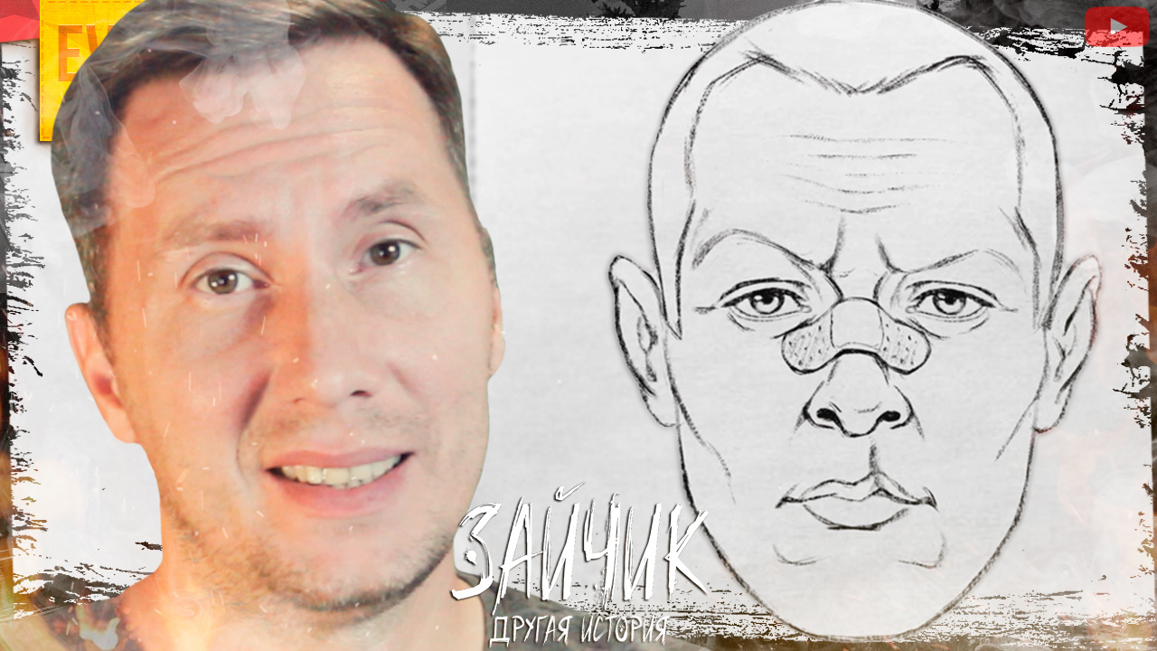 Антона забрала полиция ➲ Tiny Bunny ◉ Зайчик Другая история ◉ Серия 3