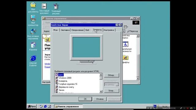 Oracle VM Virtual Box . Виртуальная Машина . Windows 2000 ." смотреть онлайн