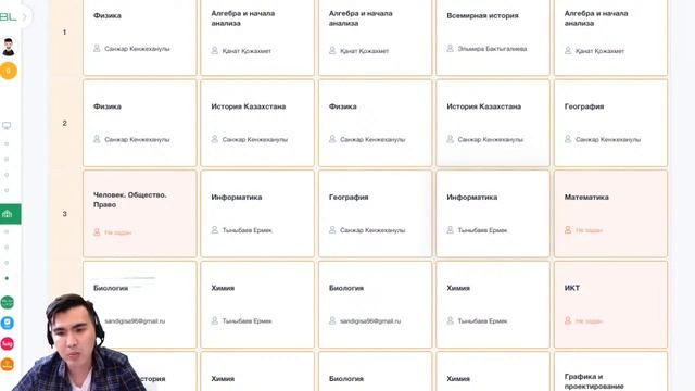 Республиканский онлайн-тренинг по дистанционному обучению | Туркестанская область | 13.08.2020 смотреть онлайн