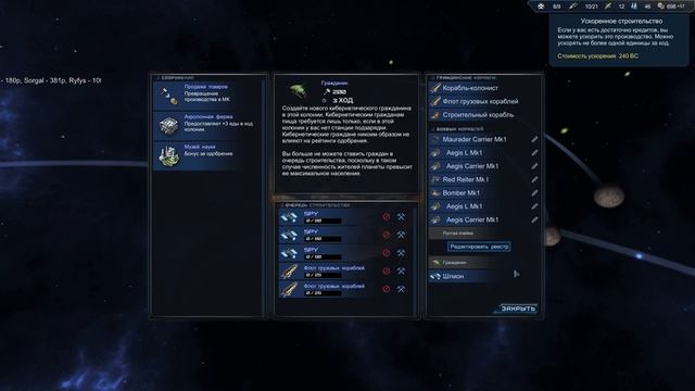 StarDrive 2: Sector Zero. Играем за фракцию Оптерис. День 2. смотреть онлайн