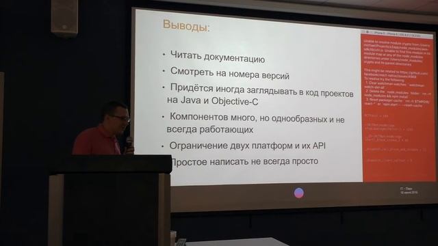 Frontend Meetup Omsk 4. React Native. Первый опыт. смотреть онлайн