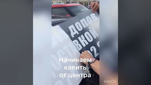 Как наклеить Наклейку на авто смотреть онлайн