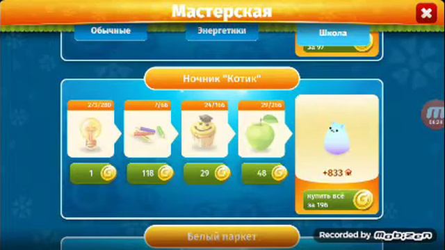 Пытаюсь собрать все ресурсы для *ночник котик* смотреть онлайн