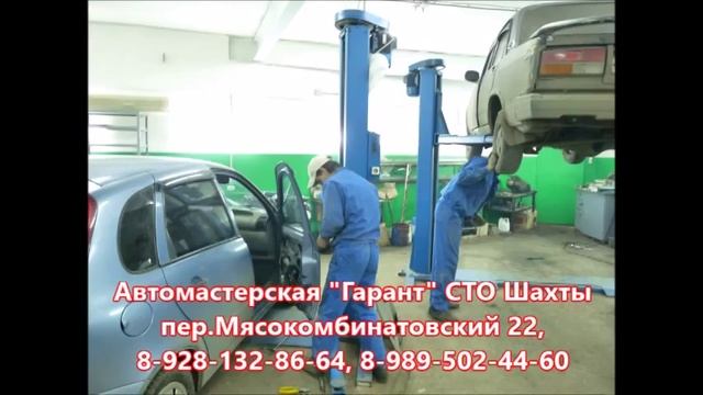 Ремонт автомобилей Шахты, автомобиль ремонт в Шахтах 24 часа смотреть онлайн