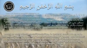 ✔️АЯТУЛЬ-КУРСИ//ЗАЩИТА И ИСЦЕЛЕНИЕ//Омар Хишам