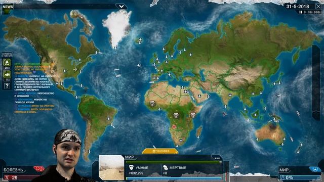 ОБЕЗЬЯНИЙ ГАМБИТ ► Plague Inc Evolved |16| смотреть онлайн