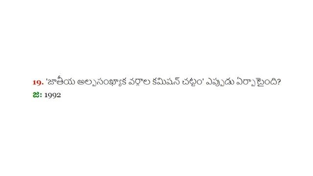 PANCHAYATI RAJ, VRO & VRA BITES IN 2017 - IN TELUGU смотреть онлайн