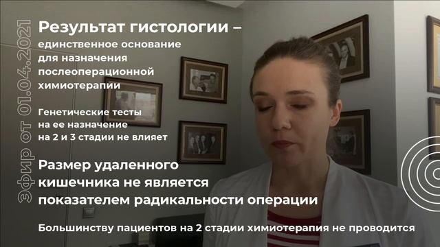 Химиотерапия назначается на основании результата гистологии смотреть онлайн