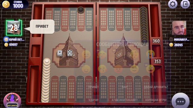Long Backgammon Online,backgammon,нарды,длинные нарды онлайн чемпионат,ставка 1000 монет