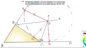 №677. Биссектрисы внешних углов при вершинах В и С треугольника ABC пересекаются в точке О